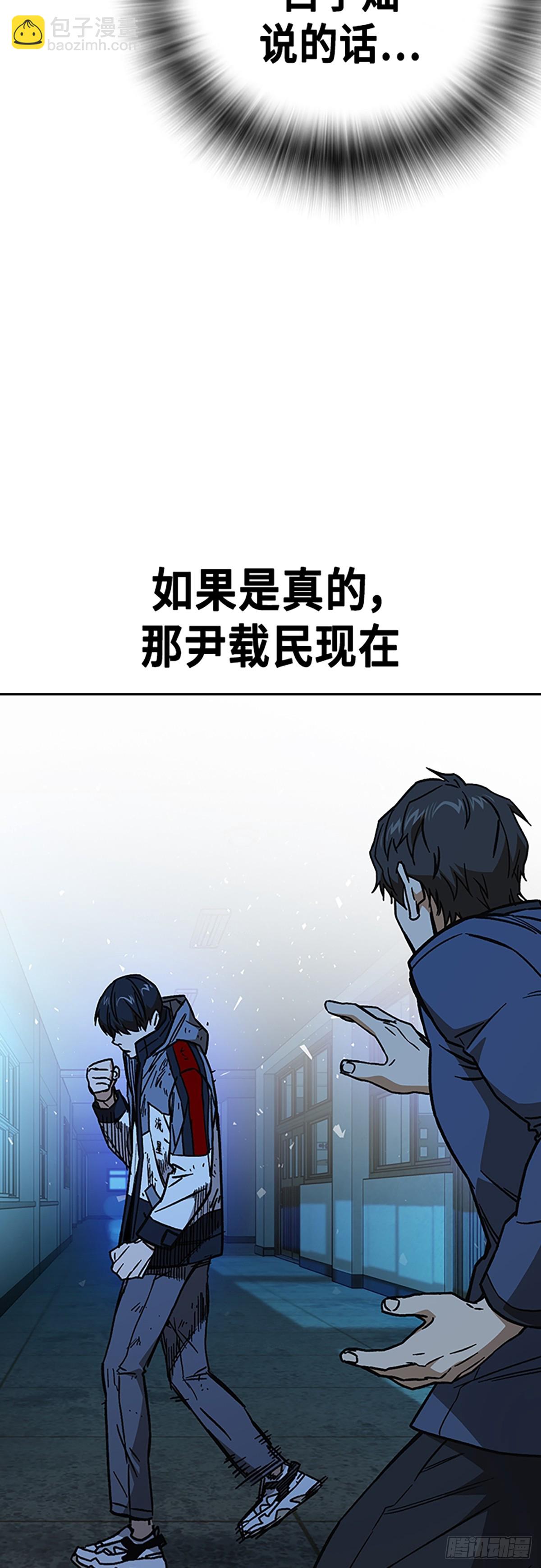 痞子學霸 - 第2季 第108話(2/2) - 4