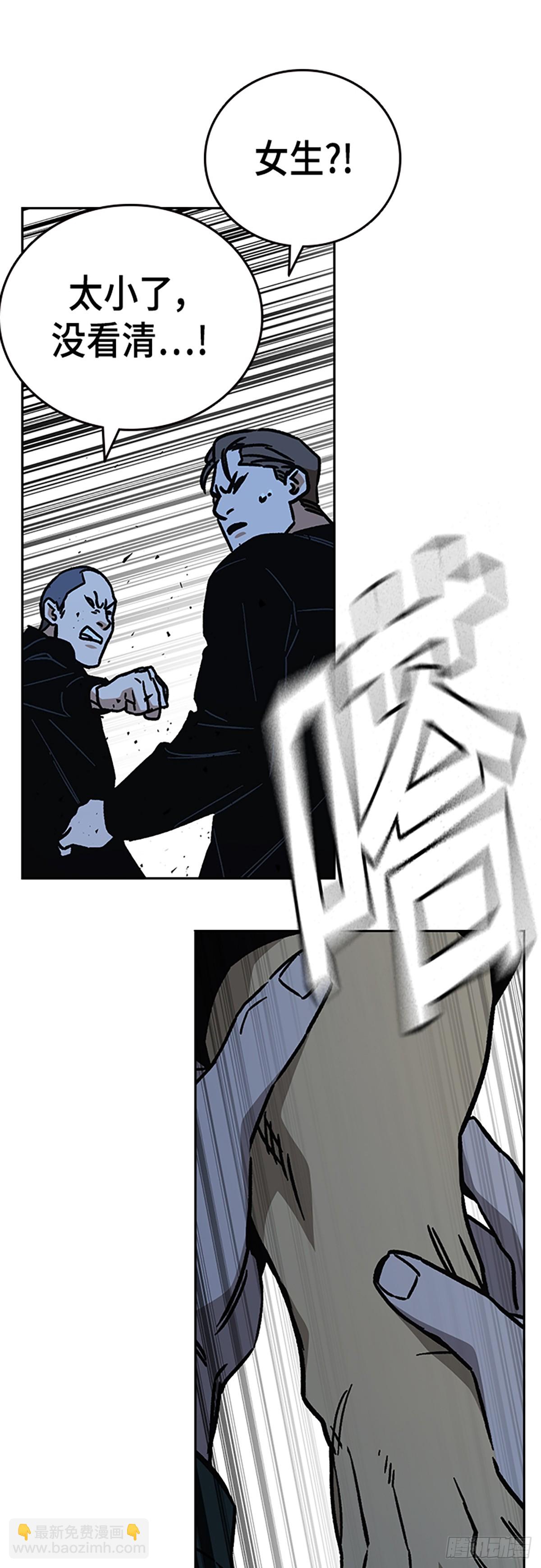 痞子學霸 - 第2季 第108話(2/2) - 7