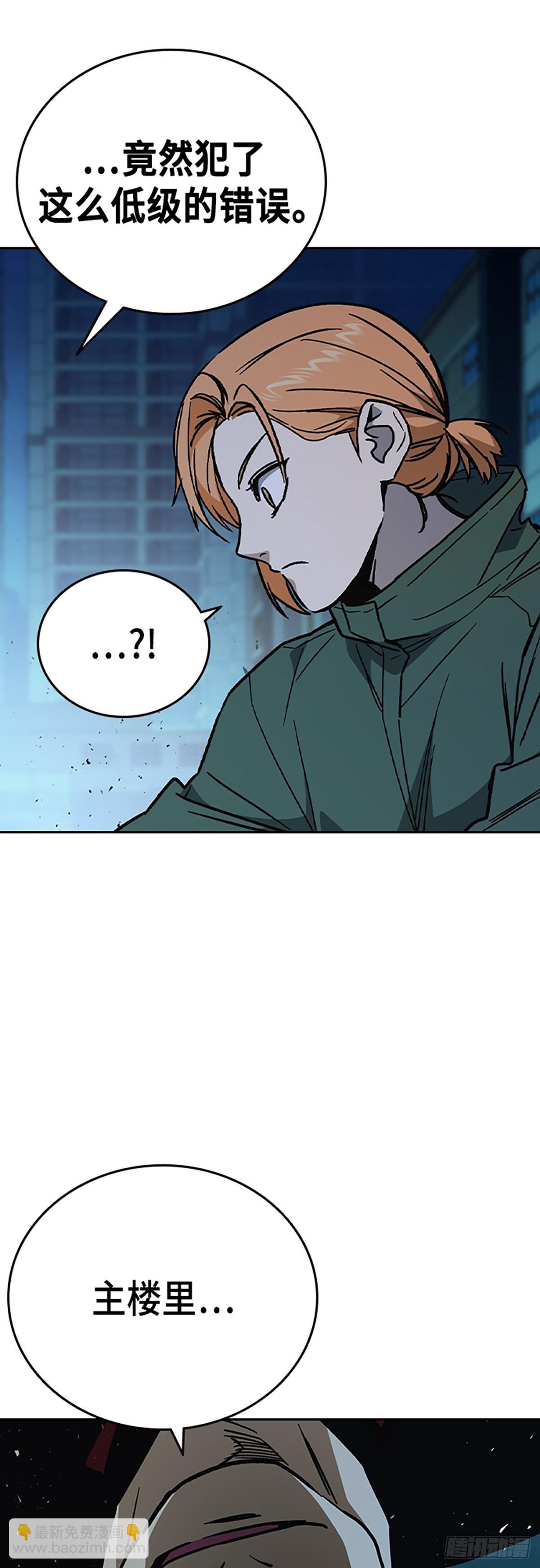 痞子學霸 - 第2季 第108話(2/2) - 4