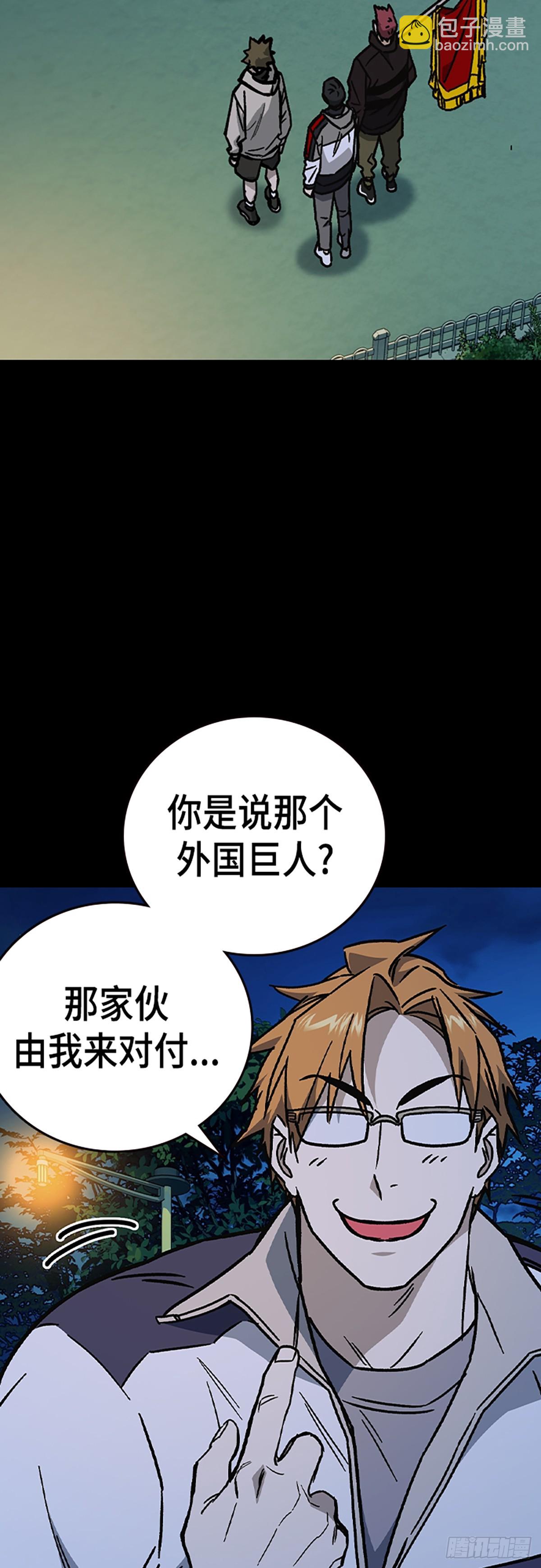 痞子學霸 - 第2季 第108話(2/2) - 1