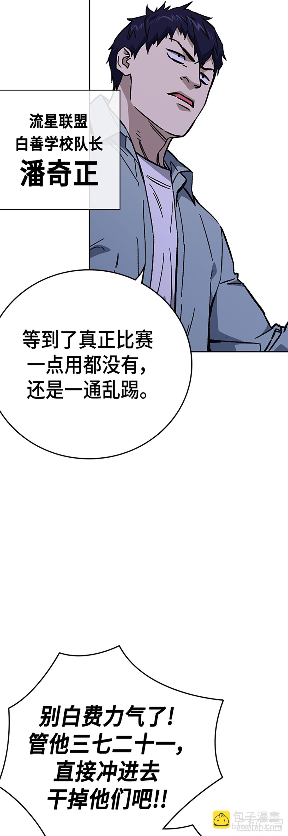 痞子學霸 - 第2季 第108話(1/2) - 7