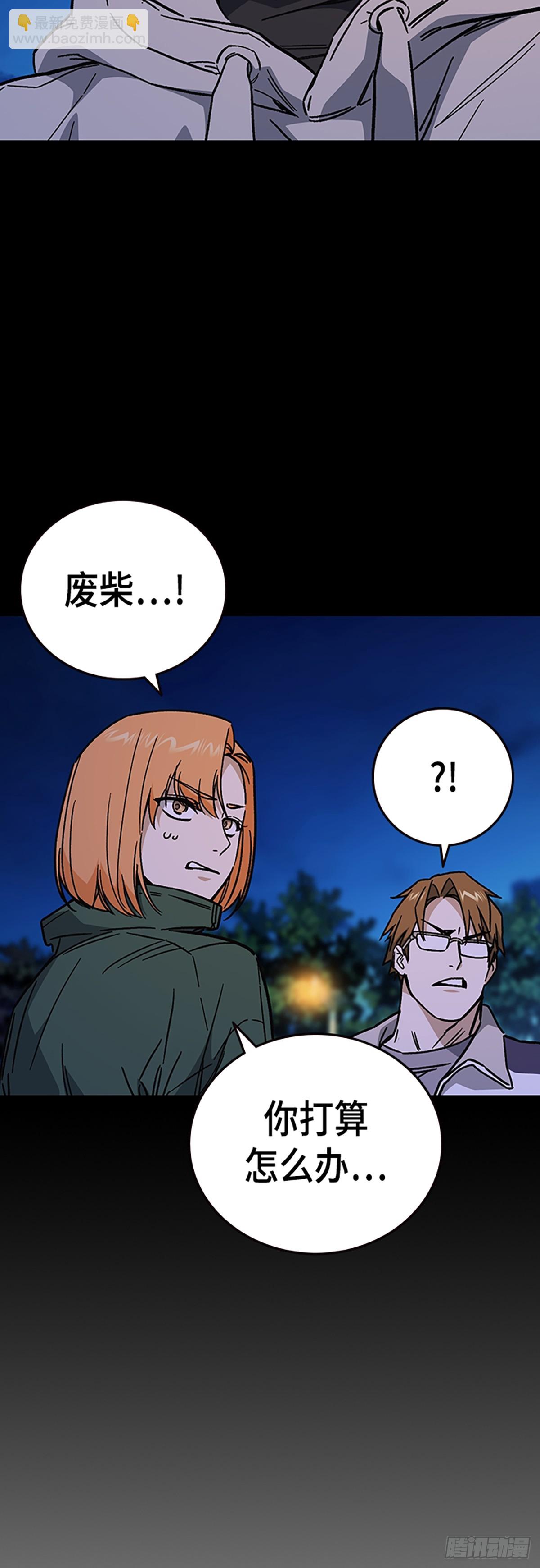 痞子學霸 - 第2季 第108話(2/2) - 3