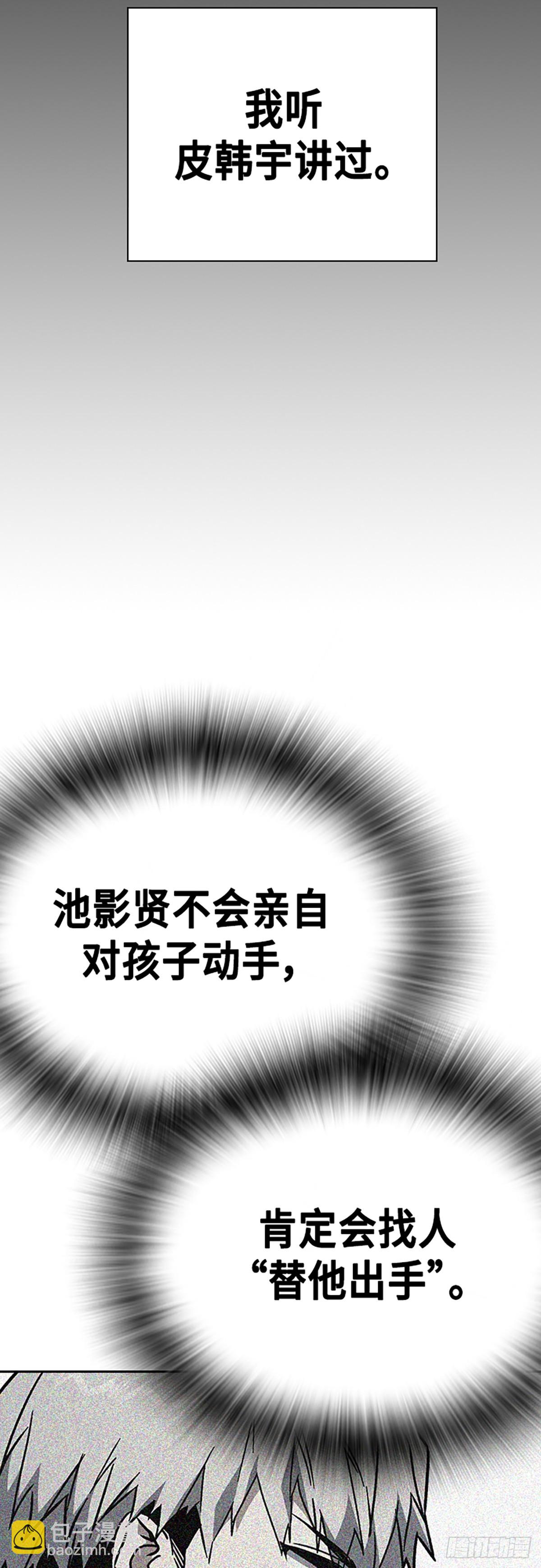 痞子學霸 - 第2季 第108話(2/2) - 4