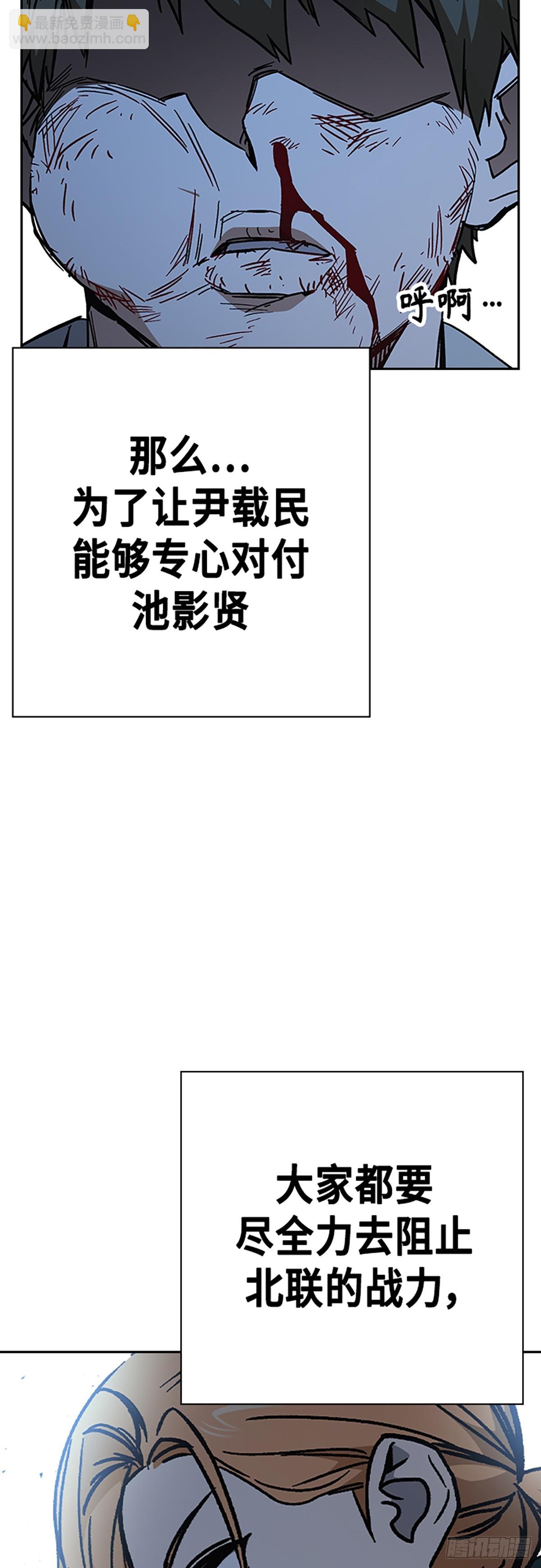 痞子學霸 - 第2季 第108話(2/2) - 7