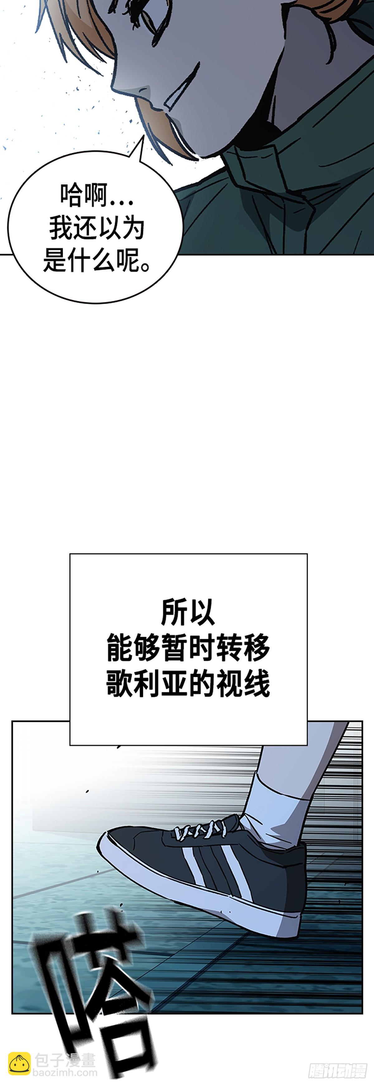 痞子學霸 - 第2季 第108話(2/2) - 1