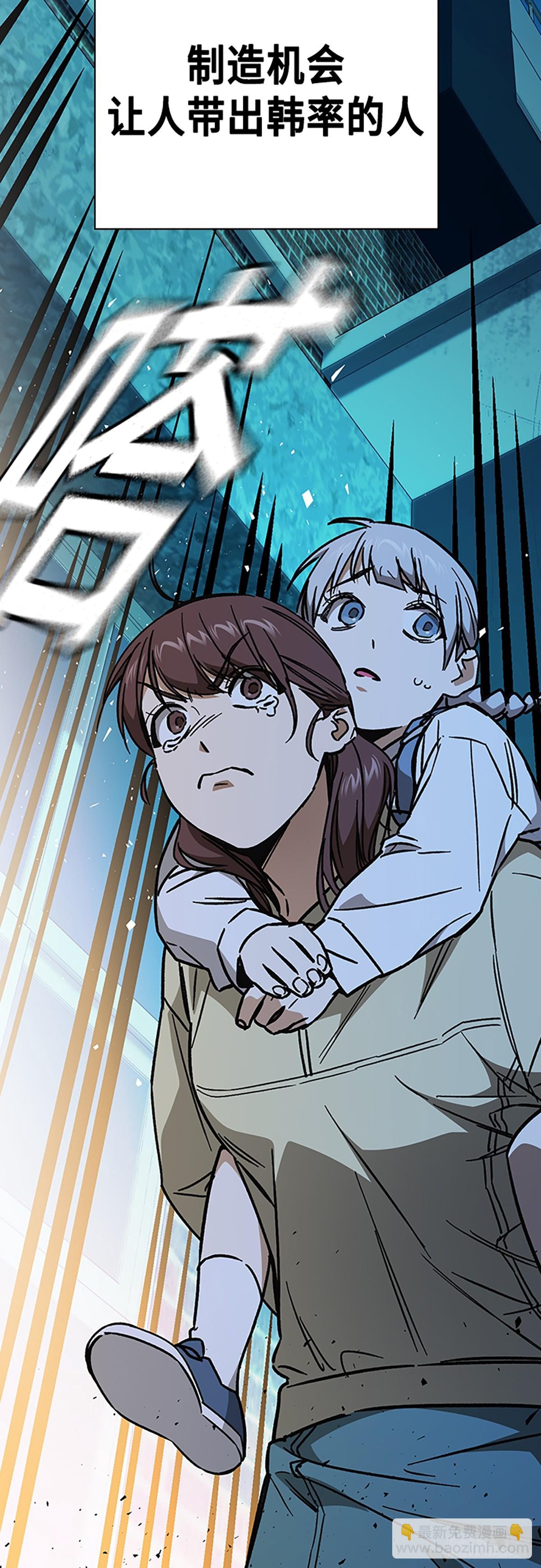 痞子學霸 - 第2季 第108話(2/2) - 4