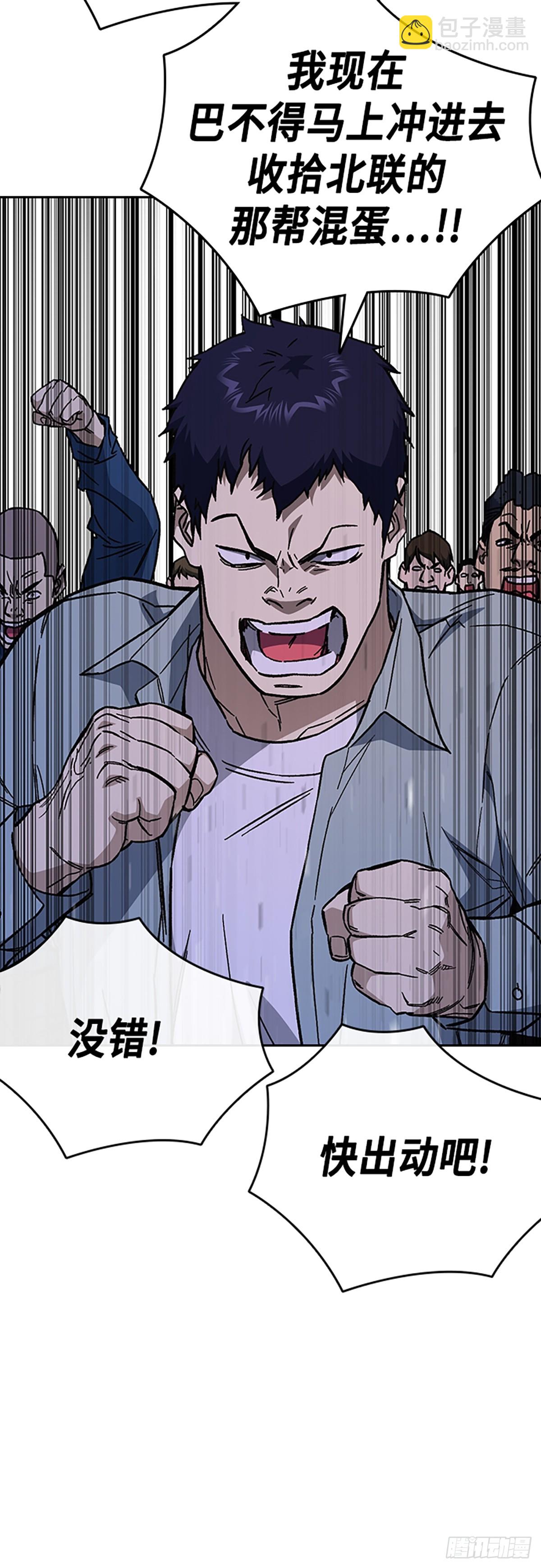 痞子學霸 - 第2季 第108話(1/2) - 8