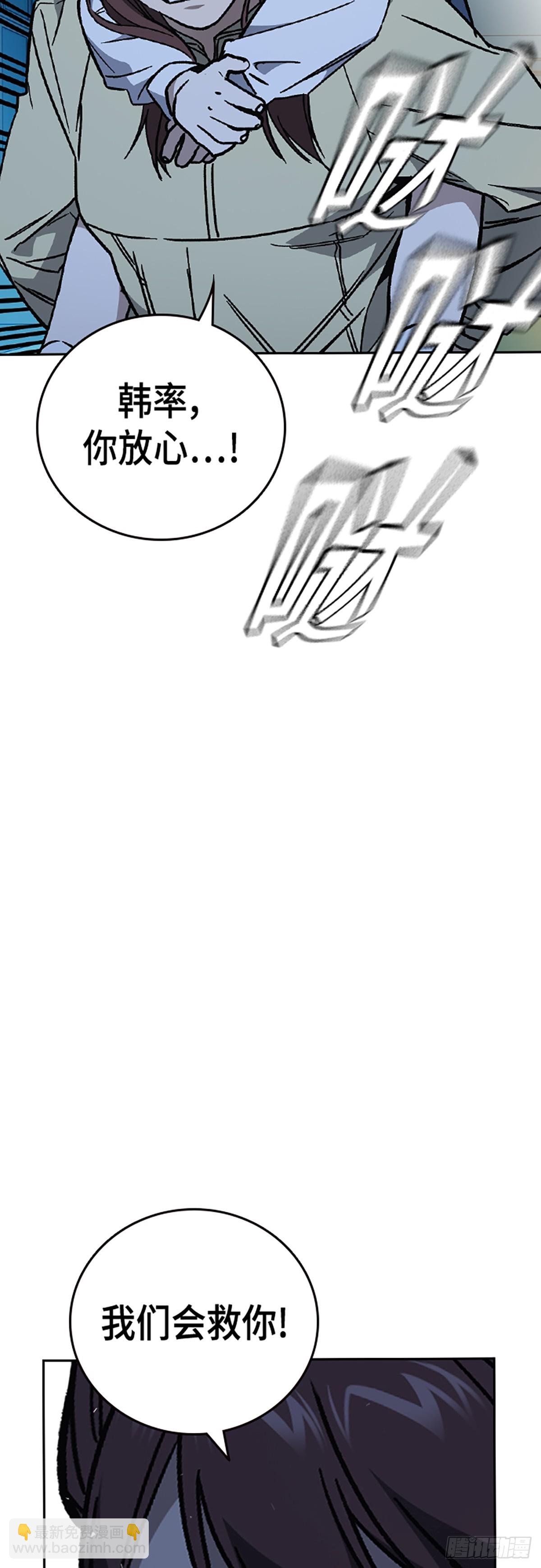 痞子學霸 - 第2季 第108話(2/2) - 1