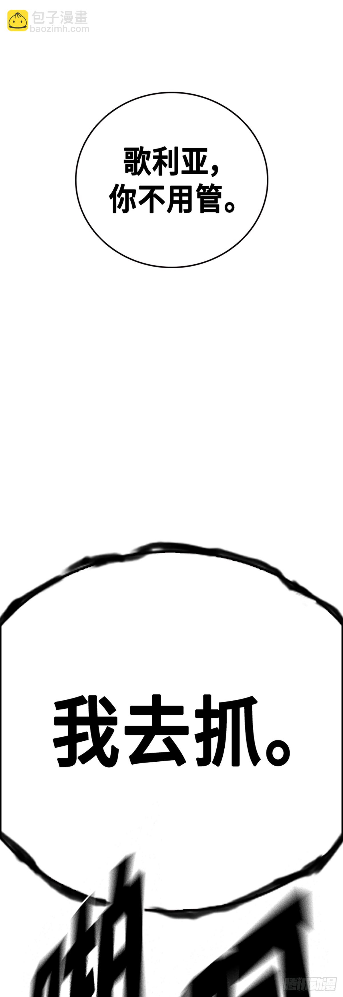 痞子學霸 - 第2季 第108話(2/2) - 6