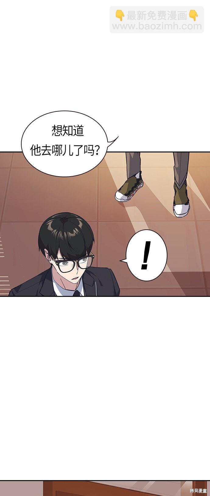 痞子學霸 - 第24話(1/2) - 8