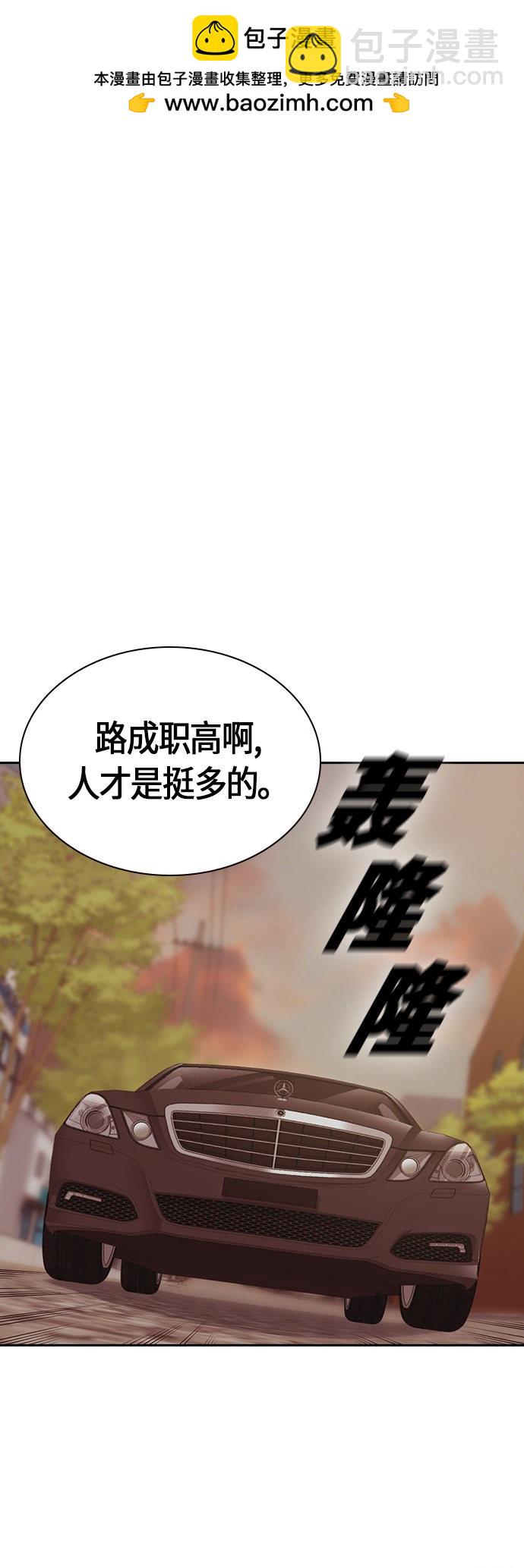 痞子學霸 - 第24話(1/2) - 2