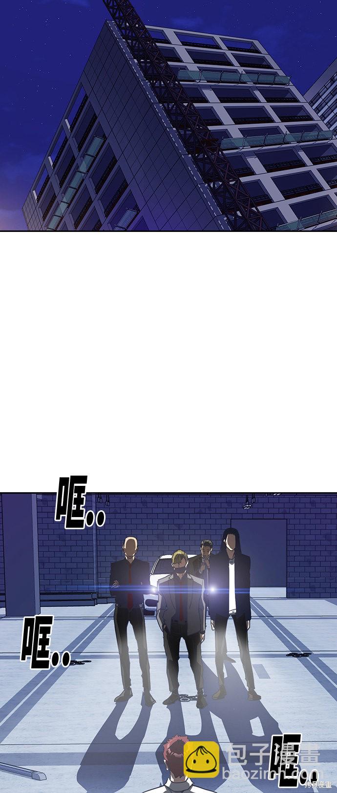 痞子學霸 - 第24話(1/2) - 4