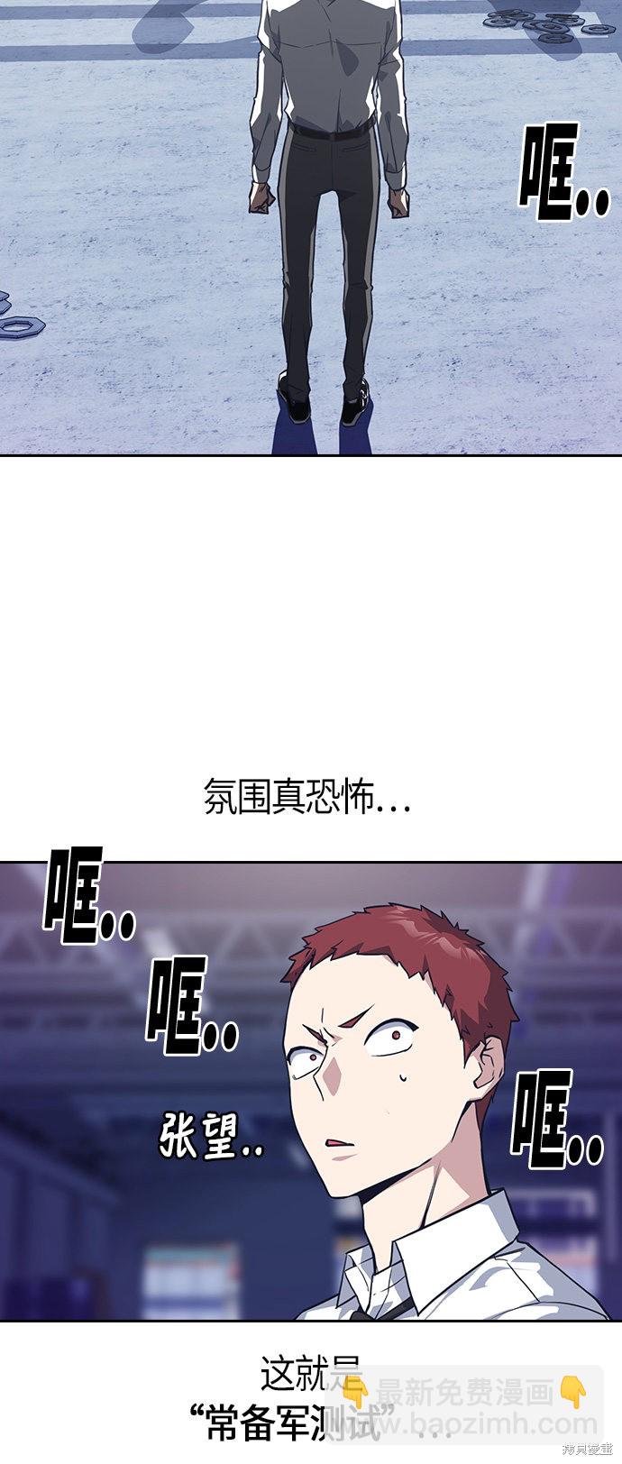 痞子學霸 - 第24話(1/2) - 5