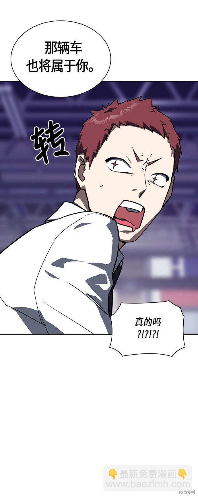 痞子學霸 - 第24話(1/2) - 8