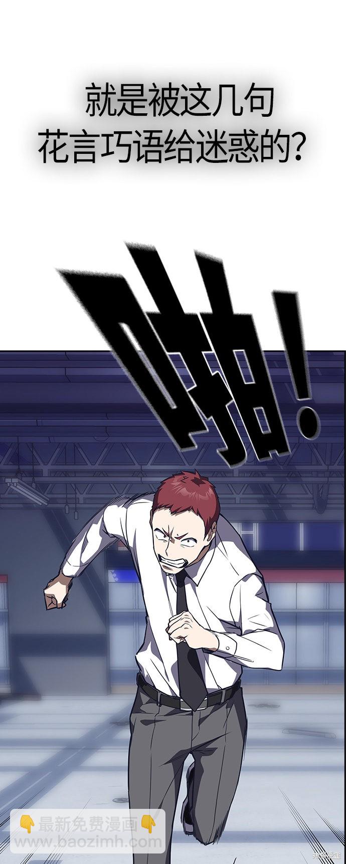 痞子學霸 - 第24話(1/2) - 6