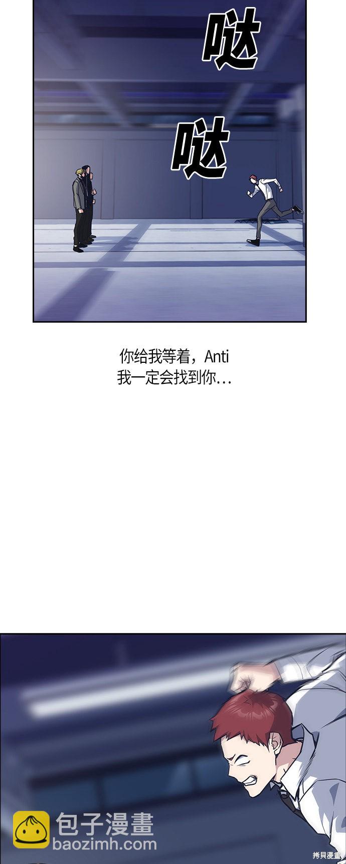 痞子學霸 - 第24話(1/2) - 8