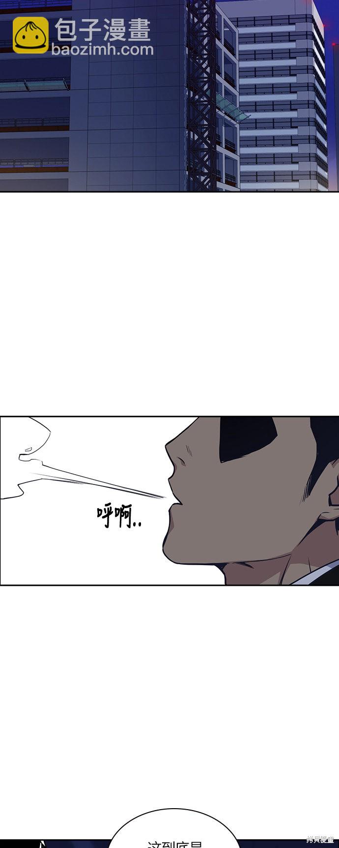 痞子學霸 - 第24話(1/2) - 2