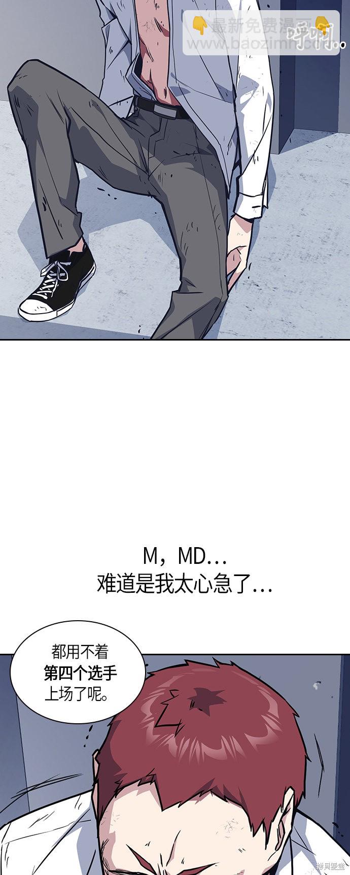 痞子學霸 - 第24話(1/2) - 4