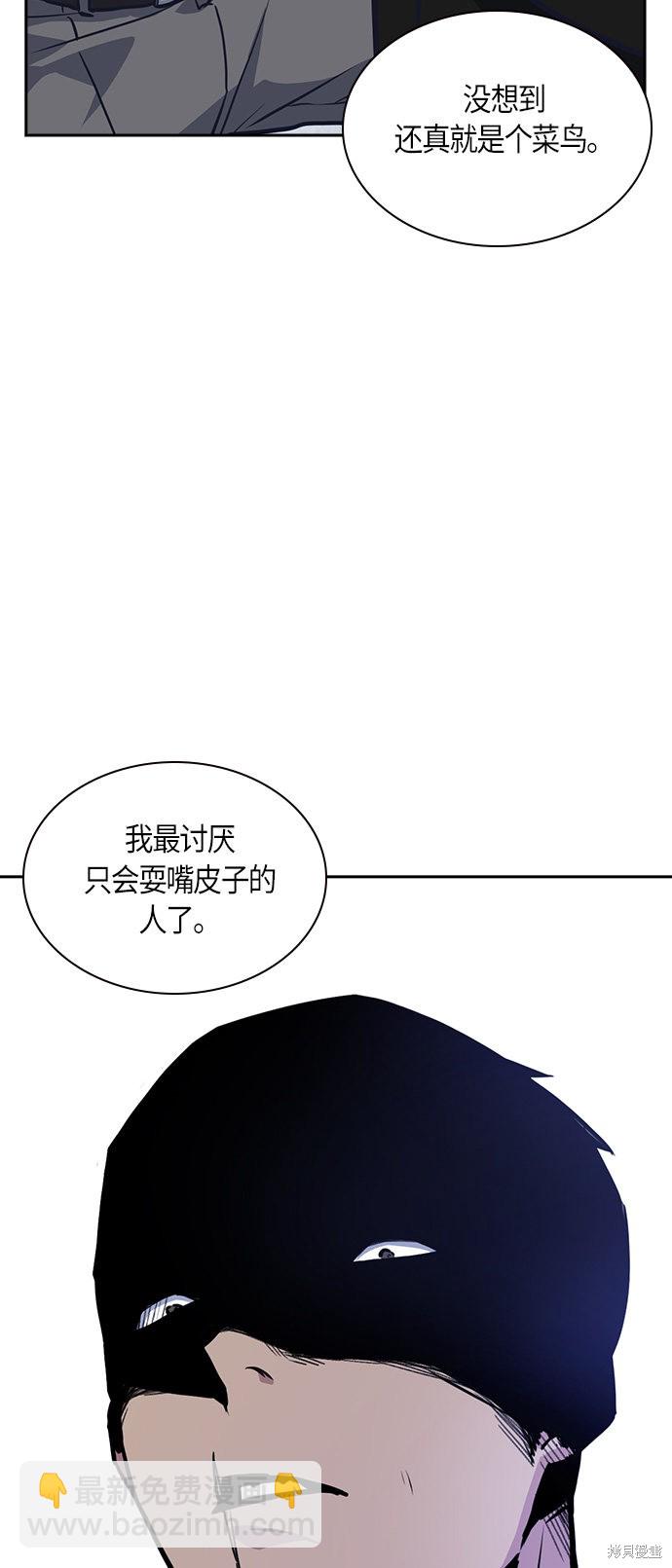 痞子學霸 - 第24話(1/2) - 8