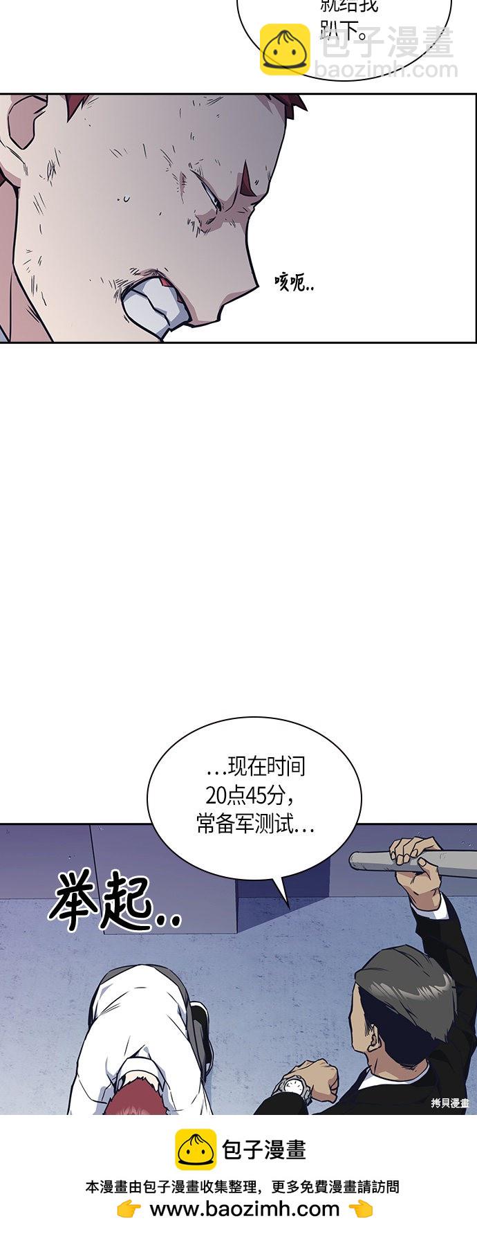 痞子學霸 - 第24話(1/2) - 2