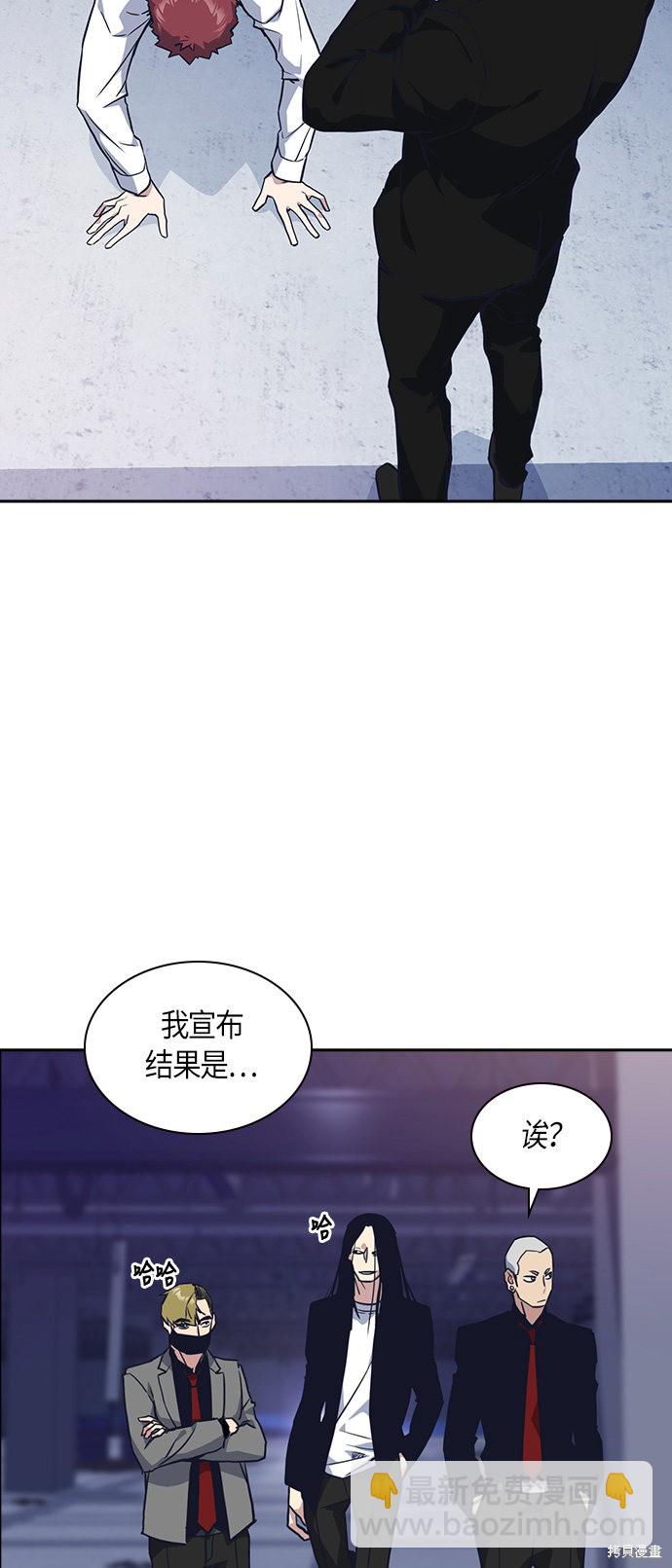 痞子學霸 - 第24話(2/2) - 1