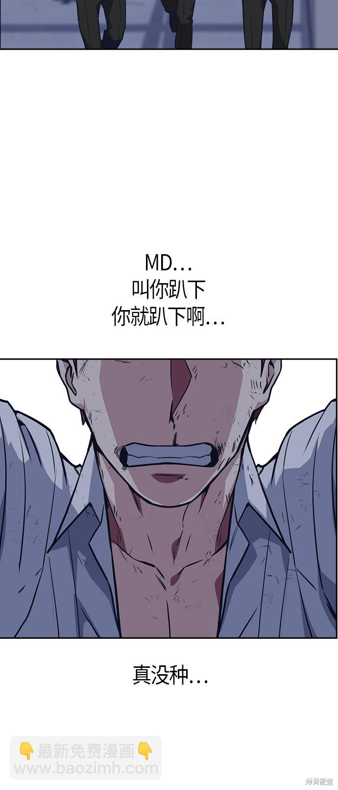 痞子學霸 - 第24話(2/2) - 2