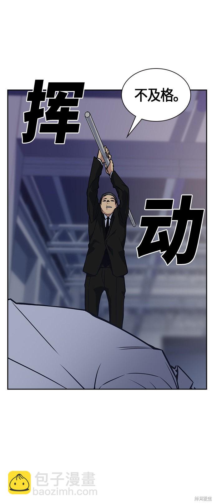 痞子學霸 - 第24話(2/2) - 3