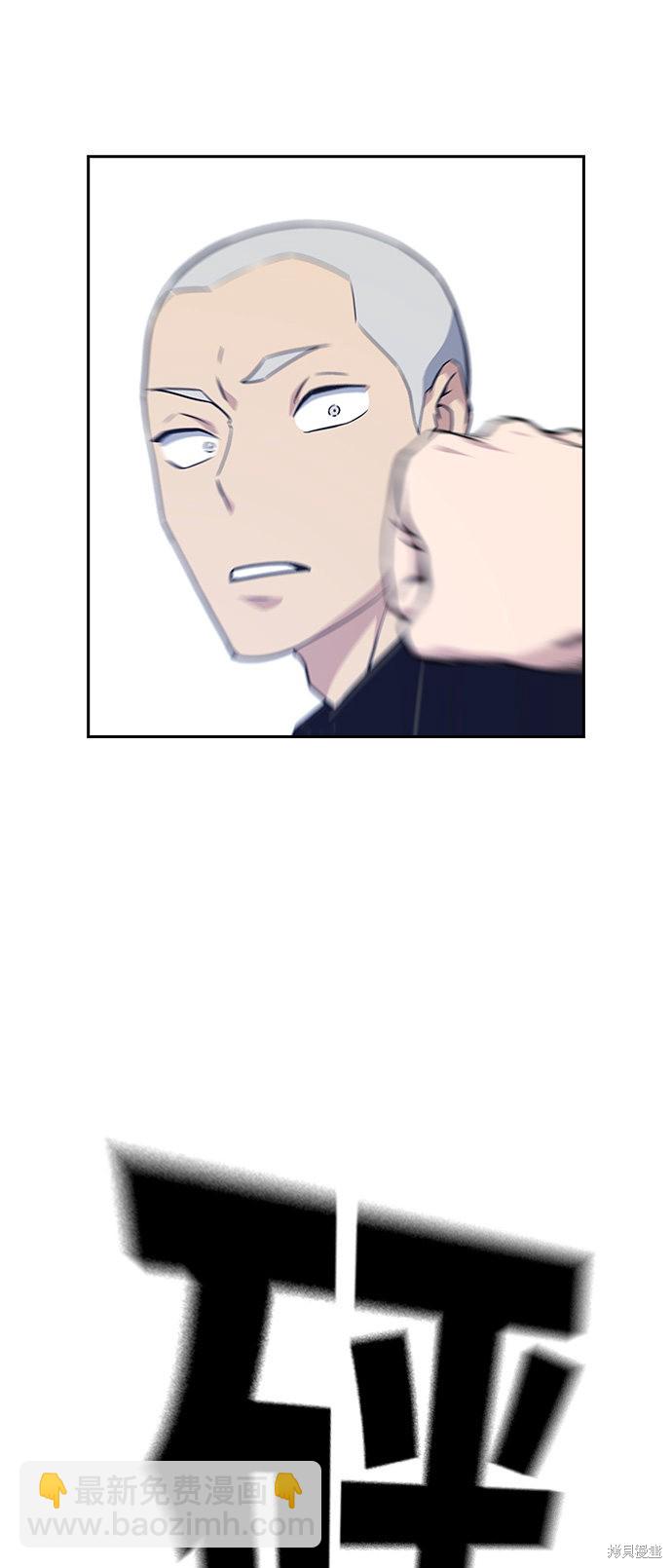 痞子學霸 - 第24話(2/2) - 4