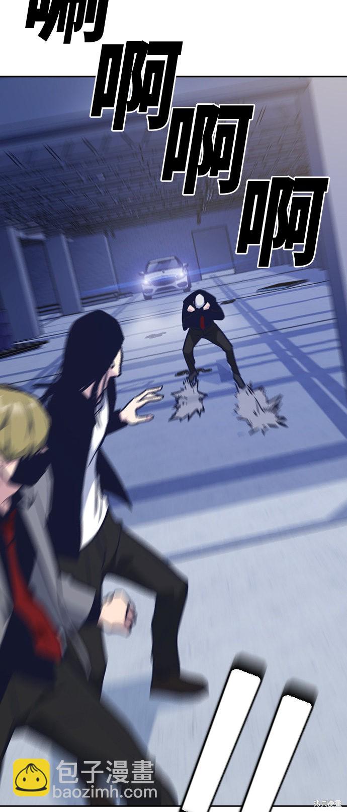 痞子學霸 - 第24話(2/2) - 2