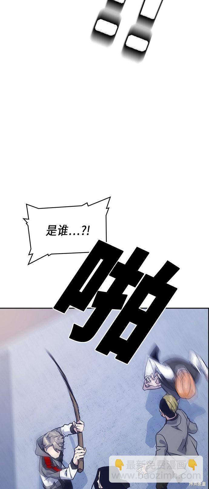 痞子學霸 - 第24話(2/2) - 3