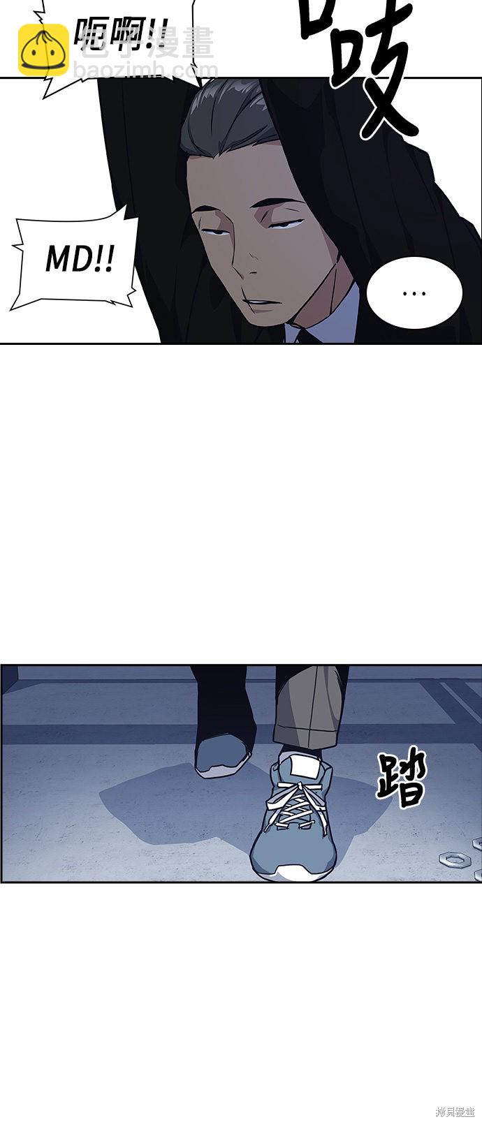 痞子學霸 - 第24話(2/2) - 1