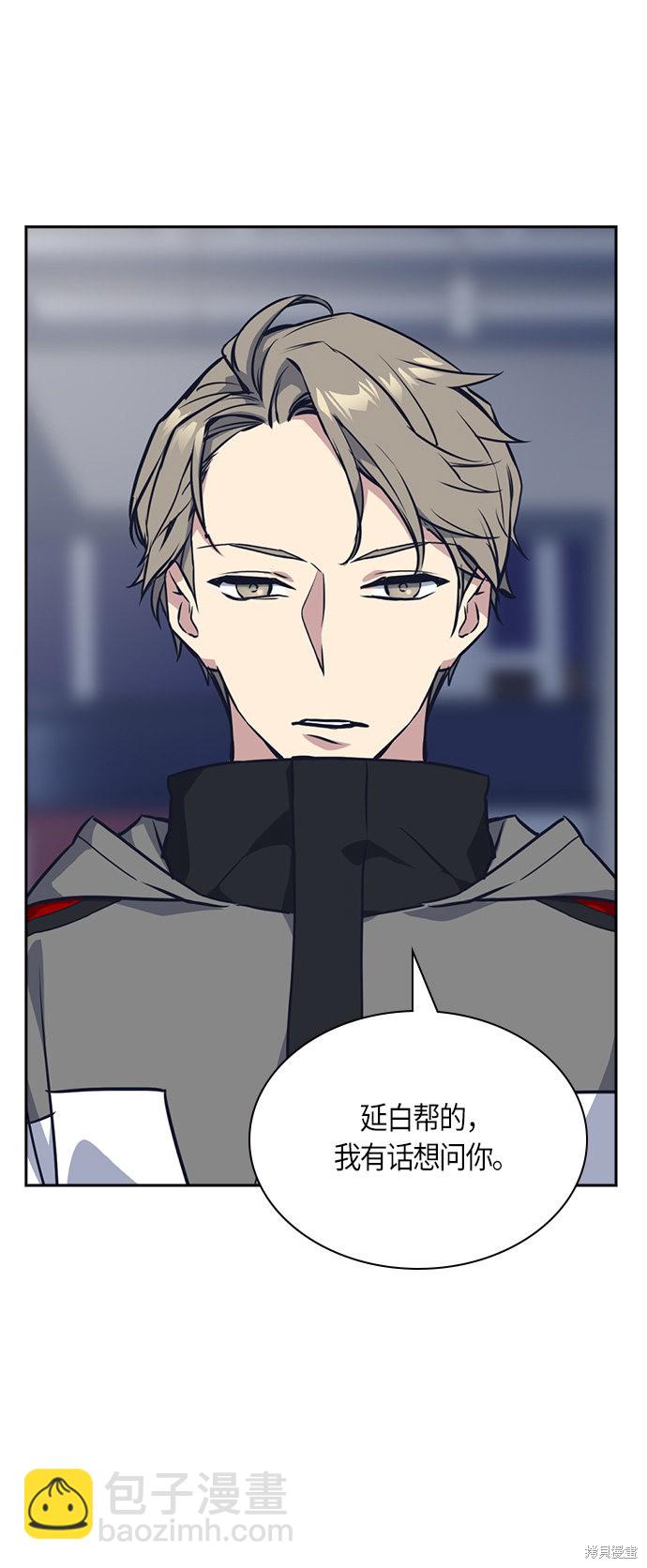 痞子學霸 - 第24話(2/2) - 3