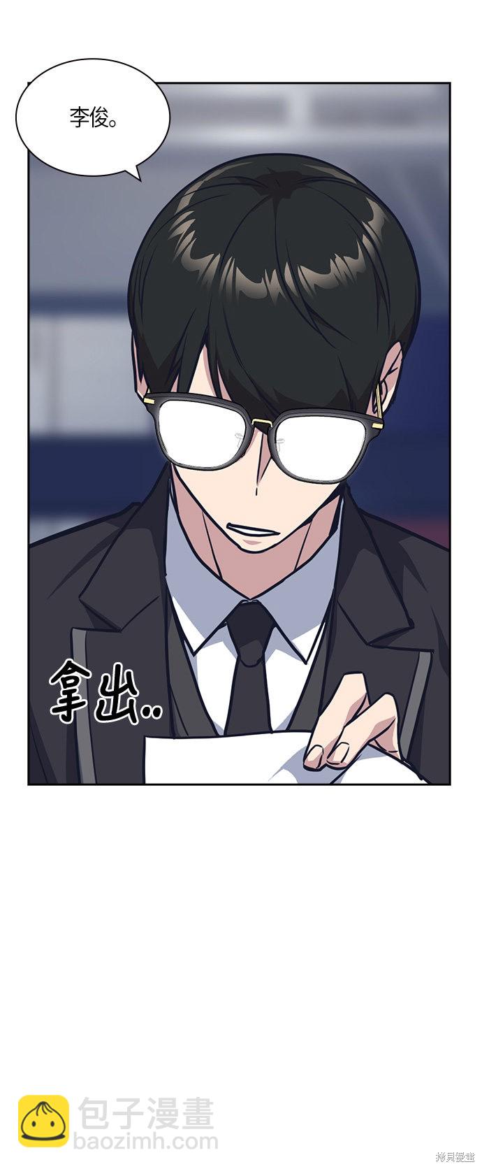 痞子學霸 - 第24話(2/2) - 4