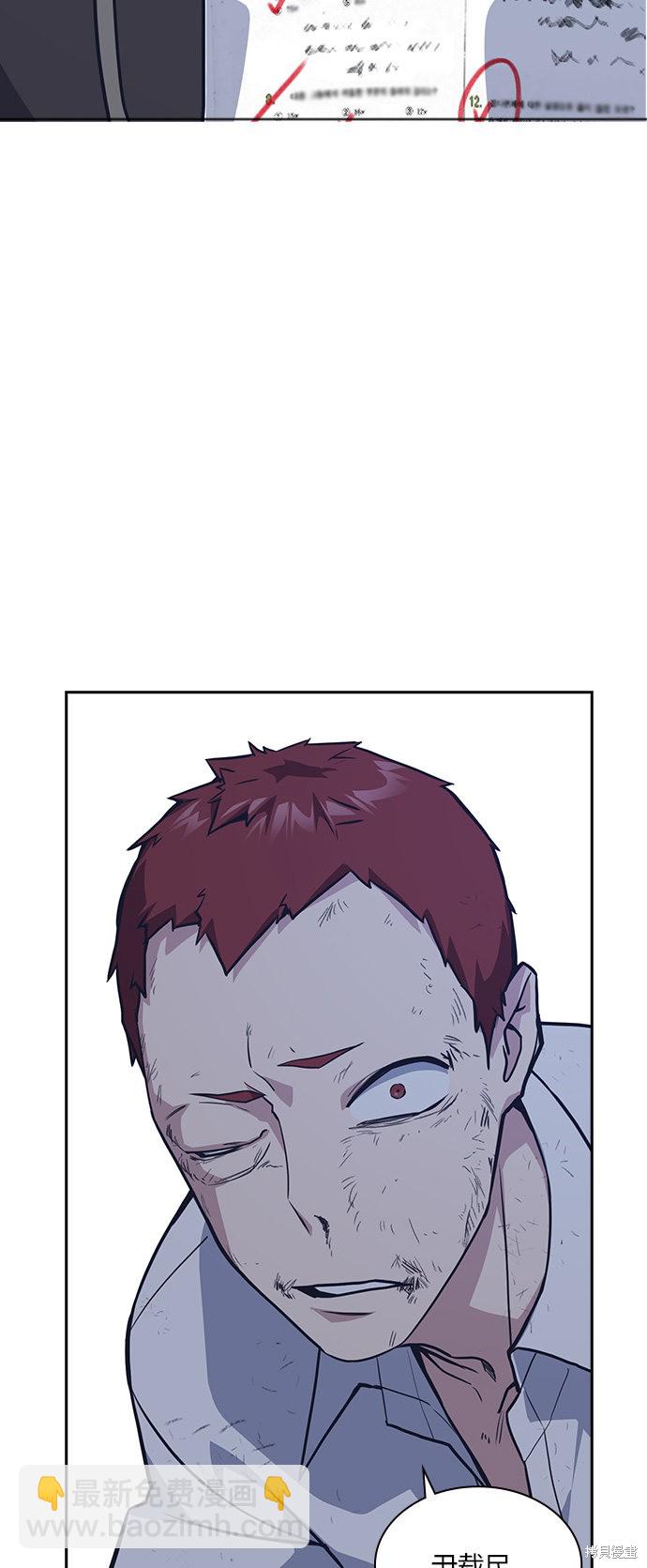 痞子學霸 - 第24話(2/2) - 2