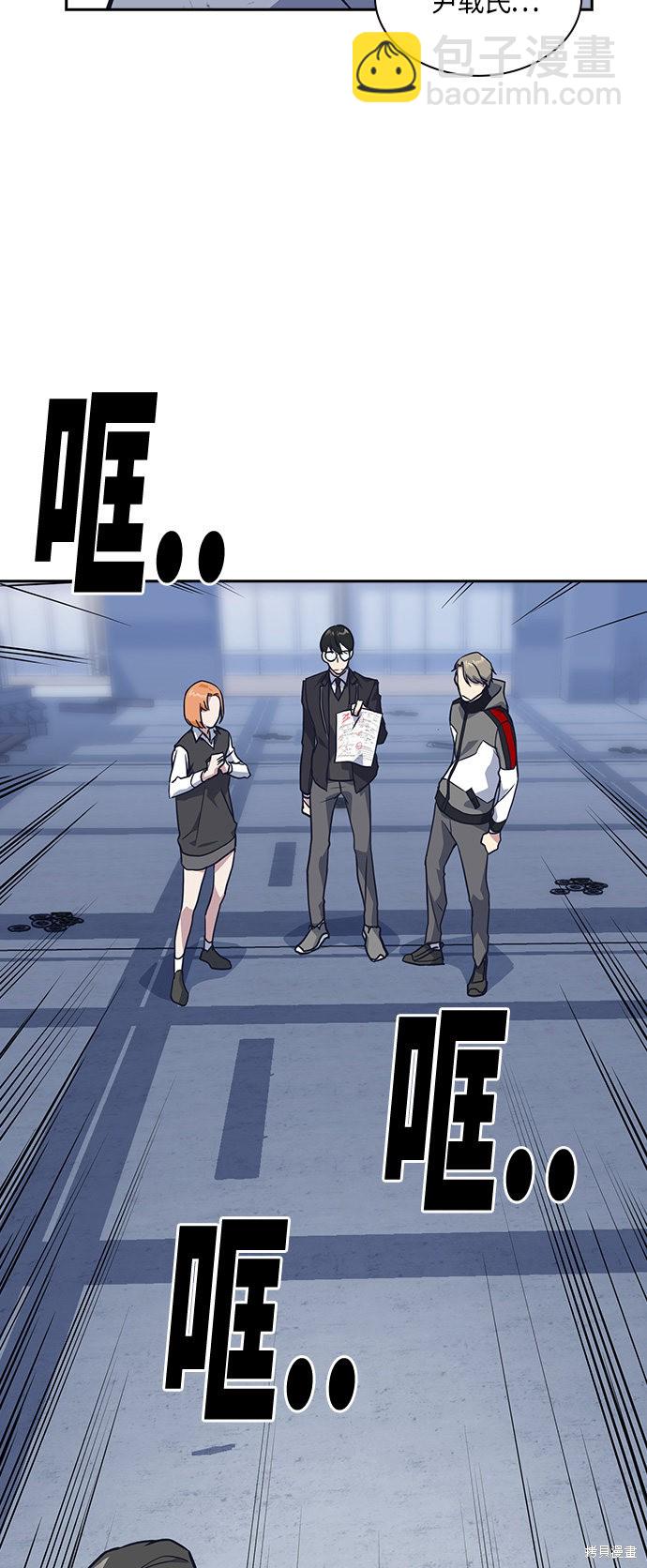 痞子學霸 - 第24話(2/2) - 3