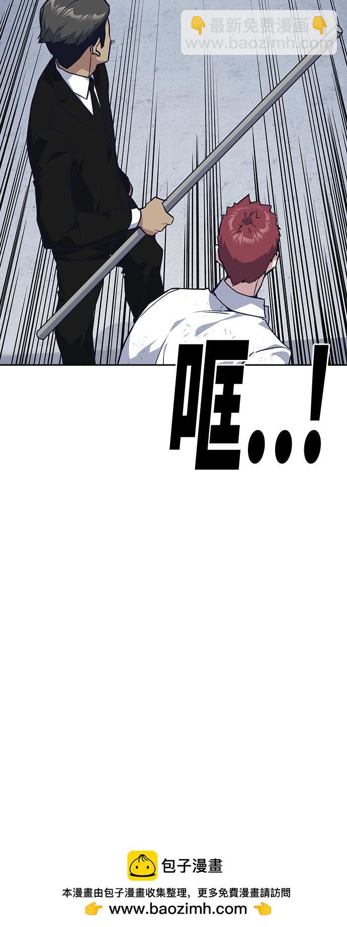 痞子學霸 - 第24話(2/2) - 4