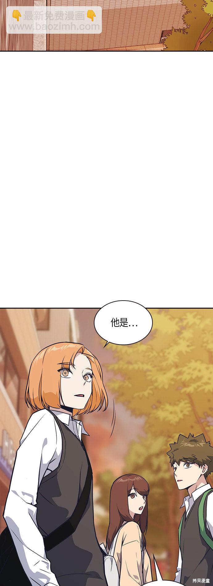 痞子學霸 - 第24話(1/2) - 8