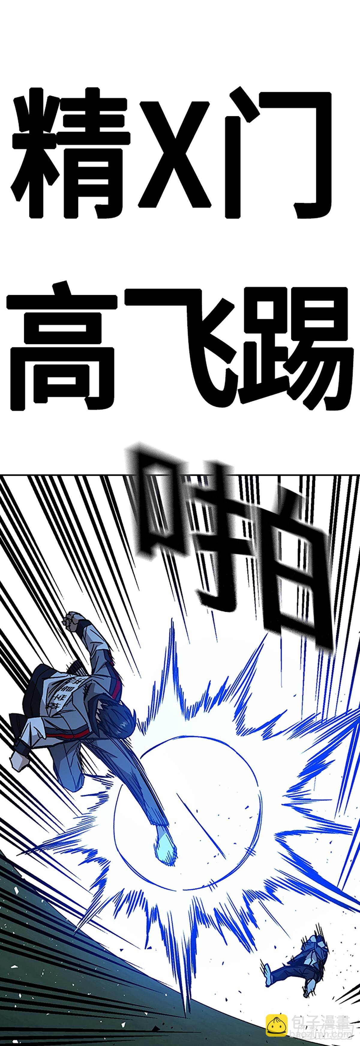 痞子學霸 - 第2季 第110話(1/2) - 4