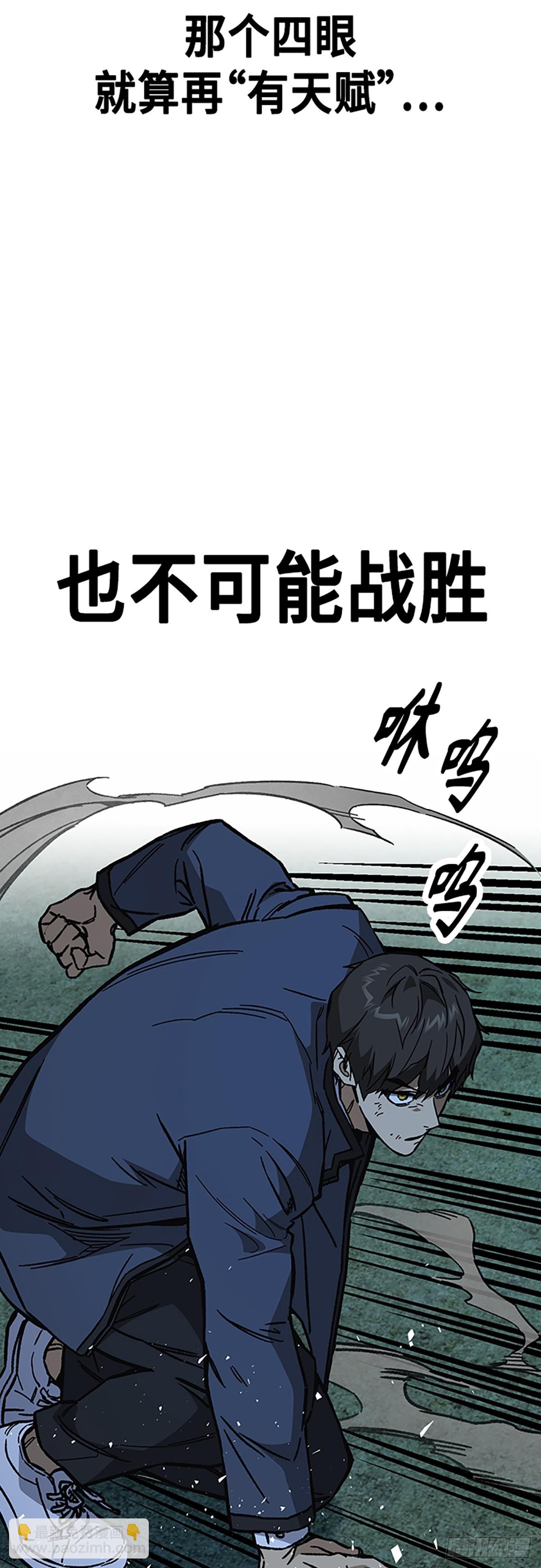 痞子學霸 - 第2季 第110話(1/2) - 1