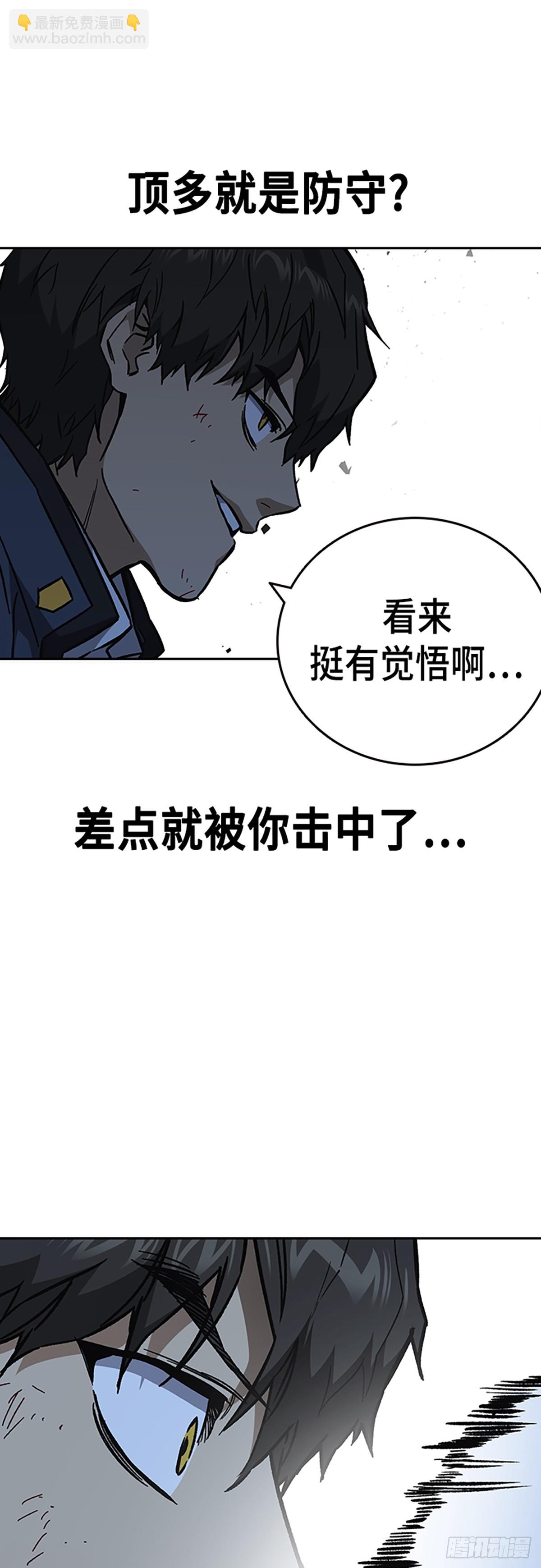 痞子學霸 - 第2季 第110話(1/2) - 3