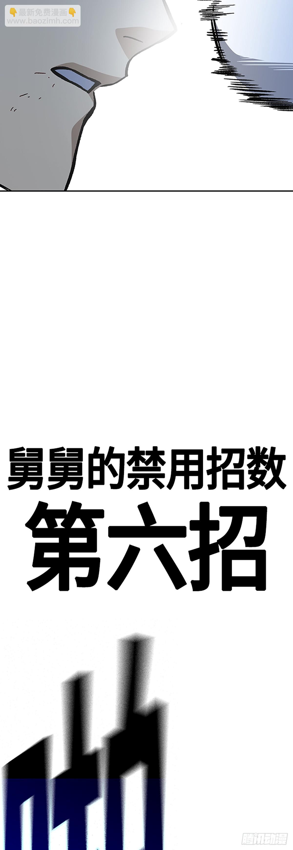 痞子學霸 - 第2季 第110話(1/2) - 4