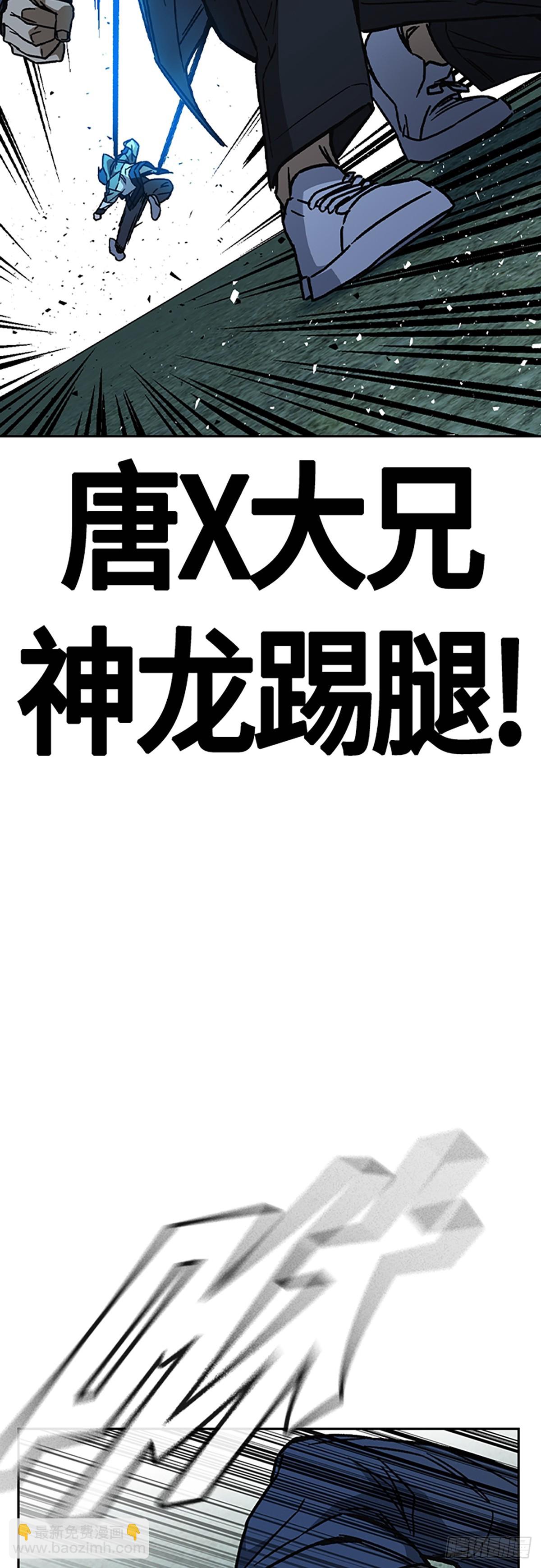 痞子學霸 - 第2季 第110話(1/2) - 6