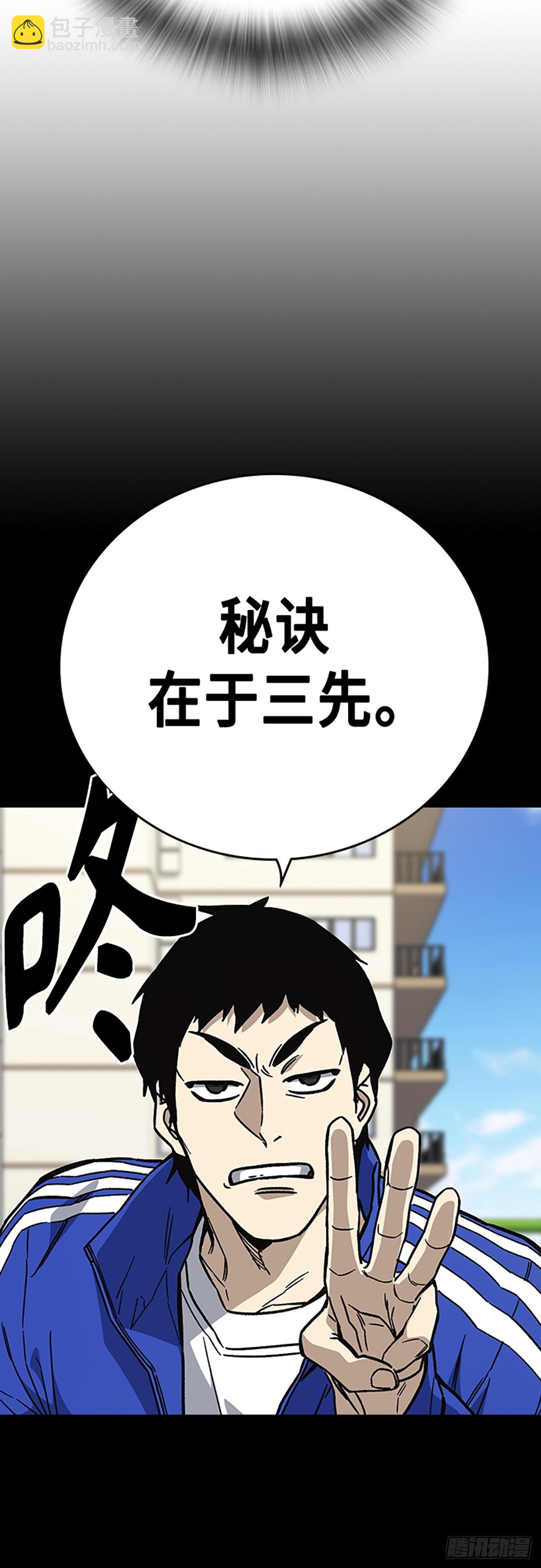 痞子學霸 - 第2季 第110話(1/2) - 4