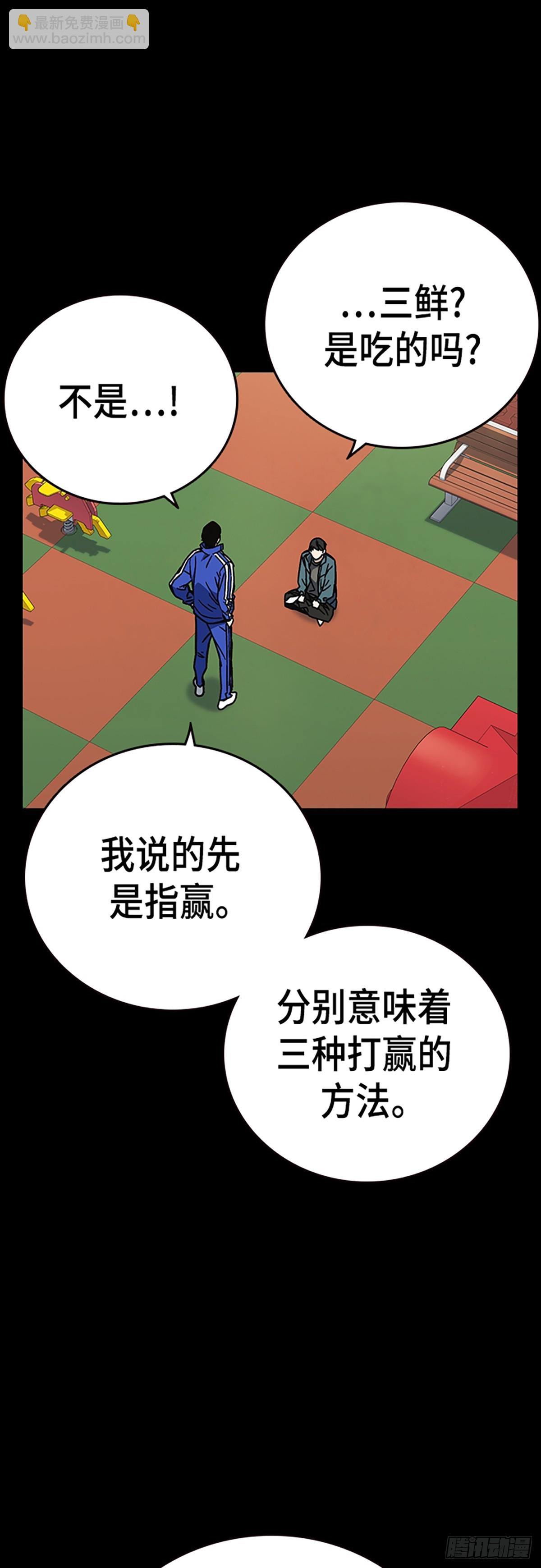 痞子學霸 - 第2季 第110話(1/2) - 5