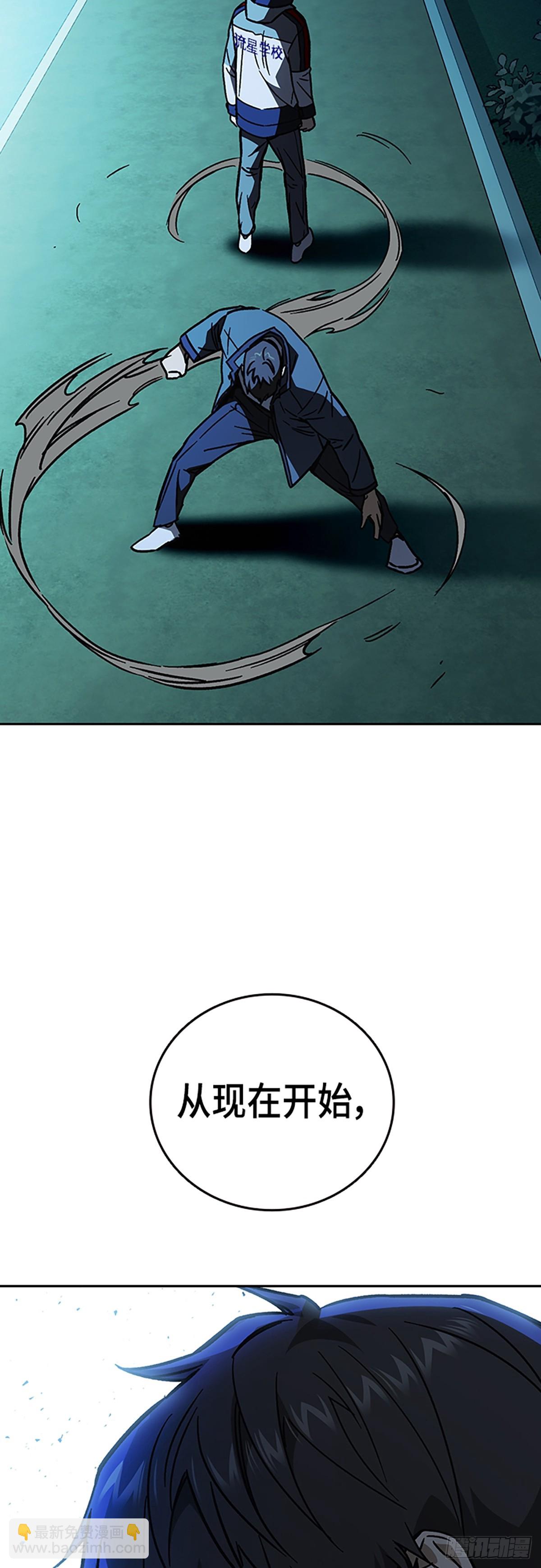 痞子學霸 - 第2季 第110話(1/2) - 3