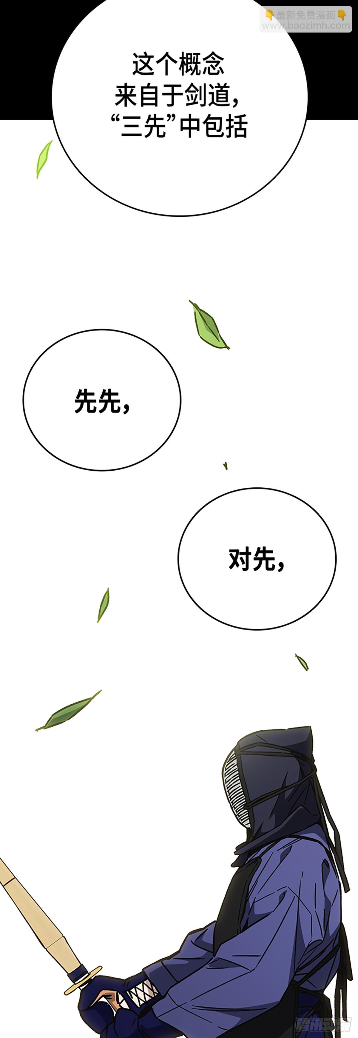 痞子學霸 - 第2季 第110話(1/2) - 6