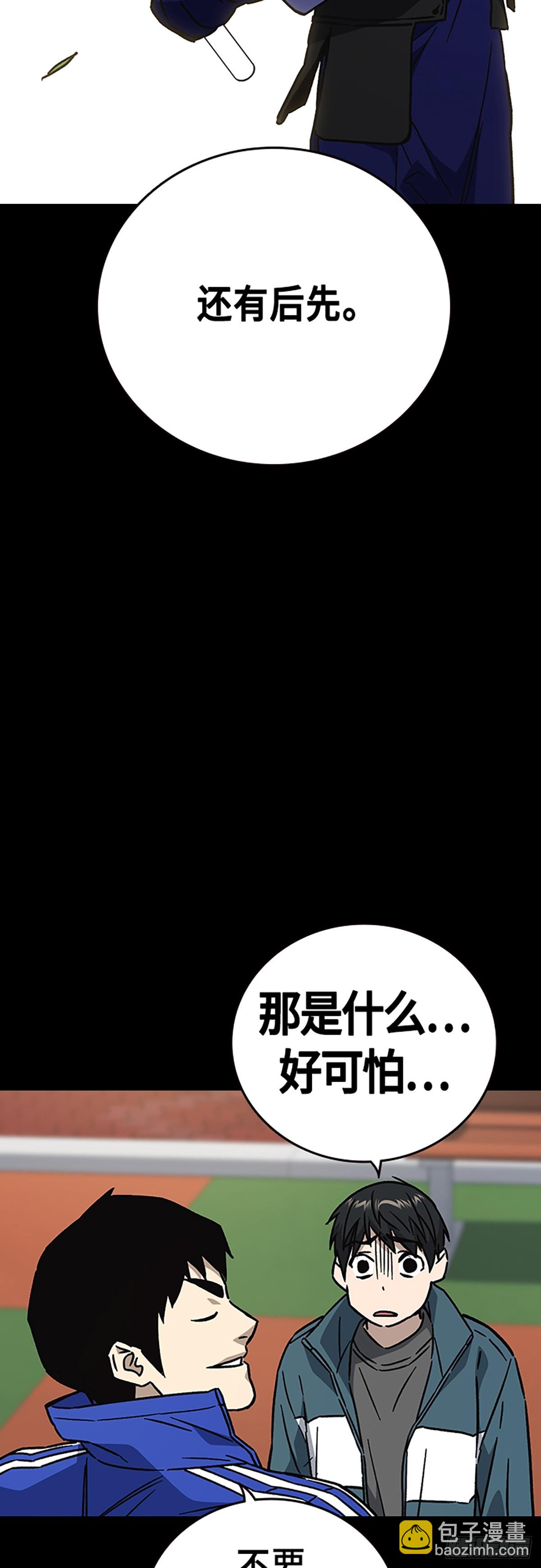 痞子學霸 - 第2季 第110話(1/2) - 7