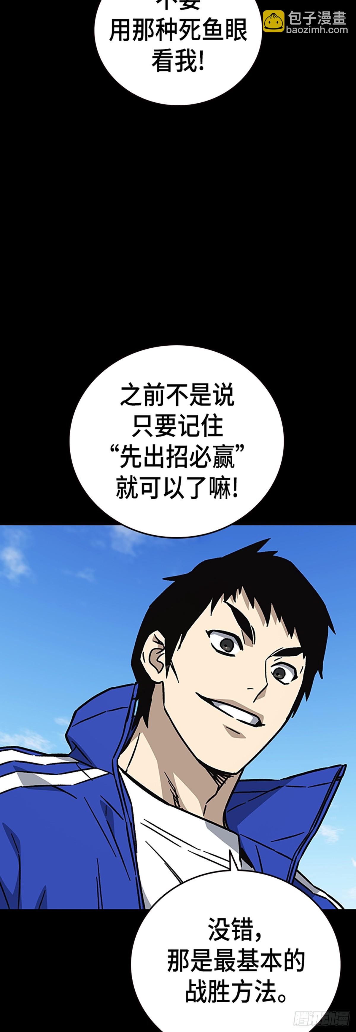 痞子學霸 - 第2季 第110話(1/2) - 8