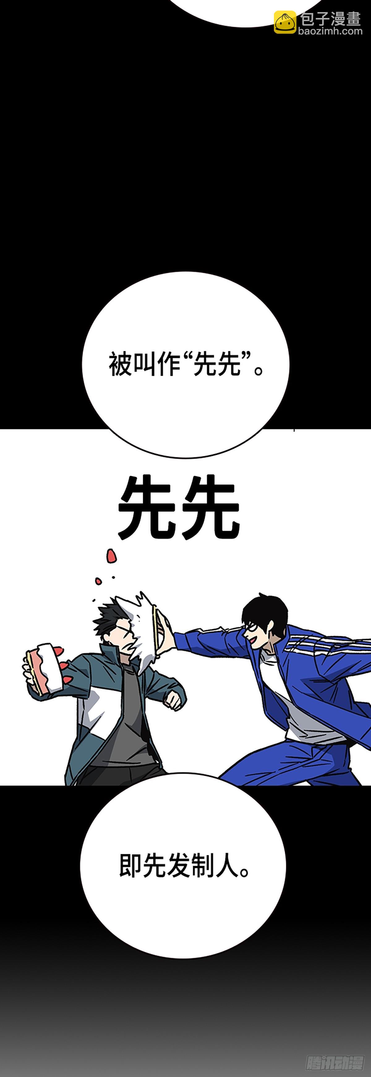 痞子學霸 - 第2季 第110話(1/2) - 1