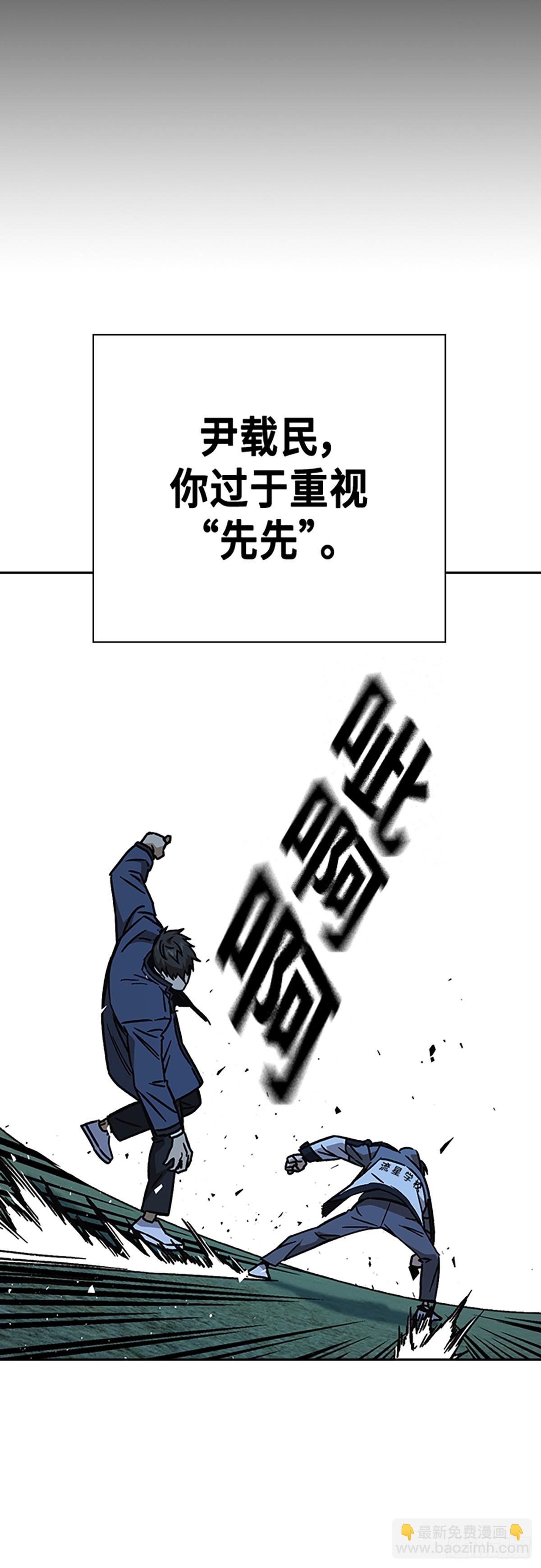 痞子學霸 - 第2季 第110話(1/2) - 2